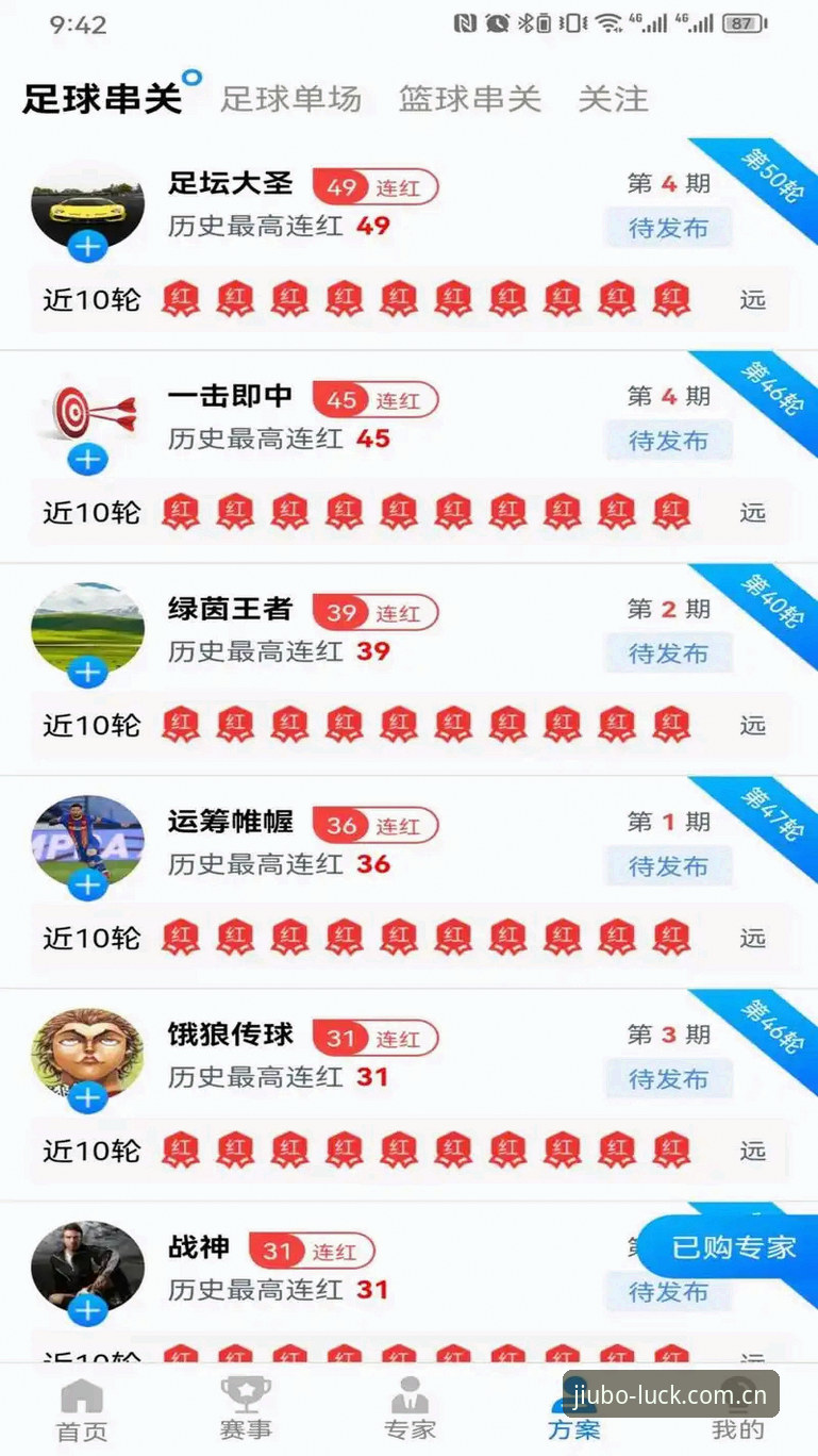 九博体育平台使用详解：从下载到实战一篇搞定
